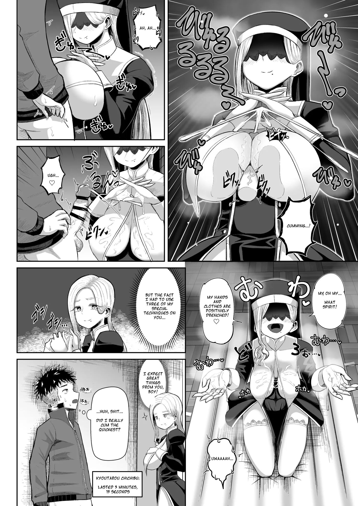 Hot-blooded Paizuri Club!! Chapter 4005 Page 18